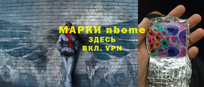 Марки N-bome 1,5мг  это какой сайт  Челябинск 